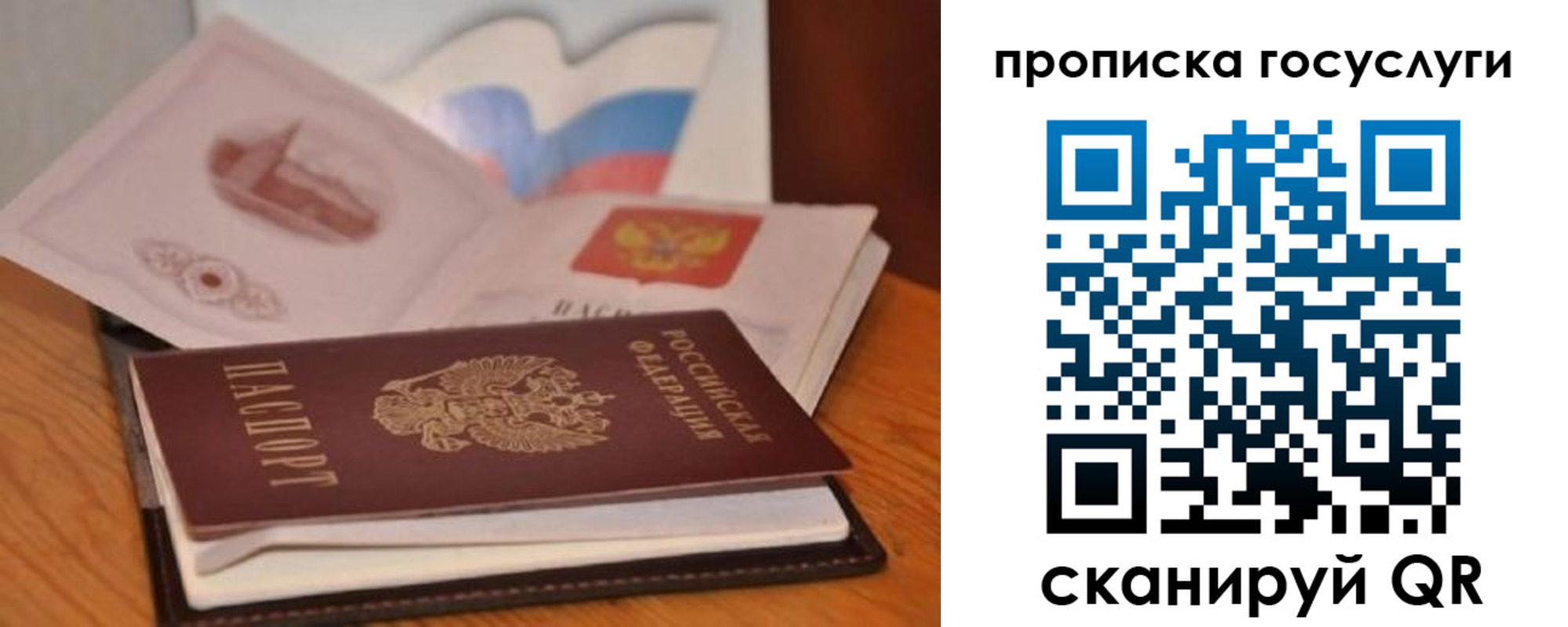 прописка в квартире в Муроме