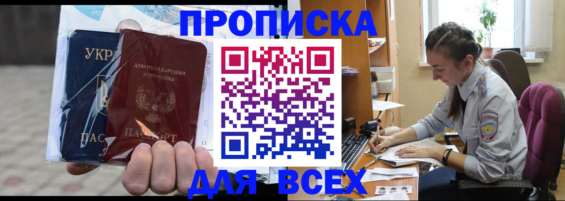прописка гарантия в Муроме