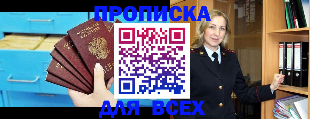 прописка иностранных граждан в Муроме