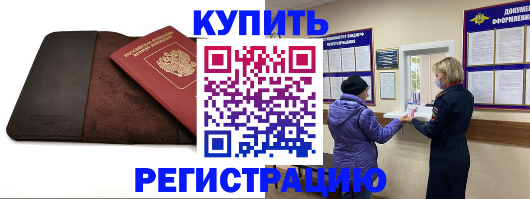 где прописаться в Муроме